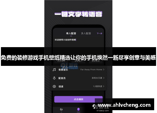 免费的装修游戏手机壁纸精选让你的手机焕然一新尽享创意与美感
