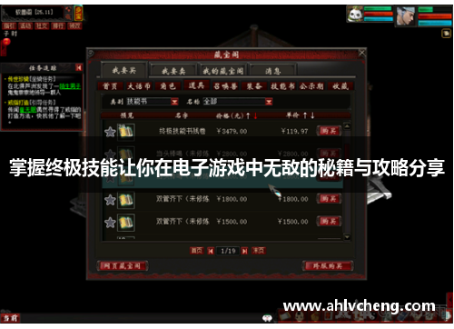 掌握终极技能让你在电子游戏中无敌的秘籍与攻略分享